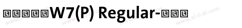 華康硬黑體W7(P) Regular字体转换